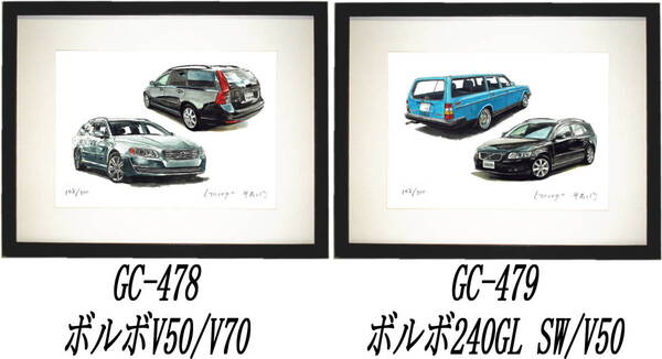 GC-478ボルボV50/V70・GC-479ボルボ240GL/V50限定版画300部 直筆サイン有 額装済●作家 平右ヱ門 希望図柄をお選び下さい。