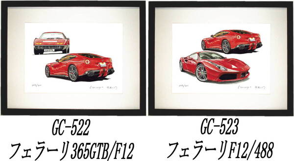 GC-522フェラーリF12/365GTB・GC-523 F12/488限定版画300部 直筆サイン有 額装済●作家 平右ヱ門 希望図柄をお選び下さい。
