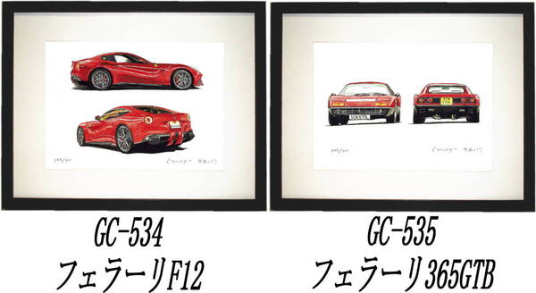 GC-534フェラーリF12・GC-535 F12/F40限定版画300部 直筆サイン有 額装済●作家 平右ヱ門 希望図柄をお選び下さい。