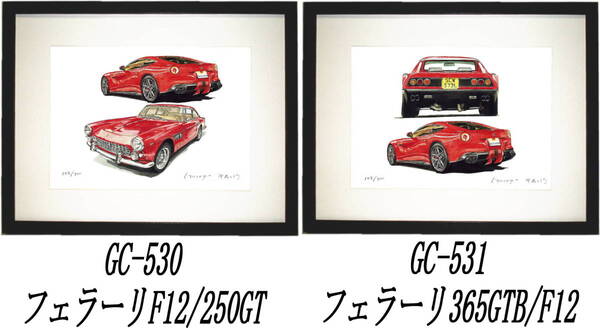 GC-530フェラーリF12/250GT・GC-531 F12/365GTB限定版画300部 直筆サイン有 額装済●作家 平右ヱ門 希望図柄をお選び下さい。