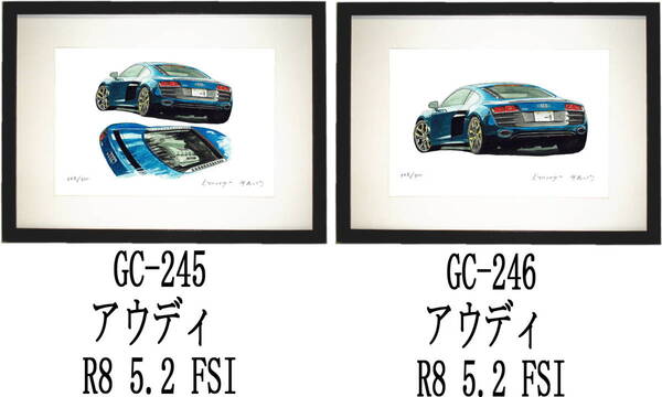 GC-245 アウディR8・GC-246 アウディR8限定版画300部 直筆サイン有 額装済●作家 平右ヱ門 希望図柄をお選び下さい。