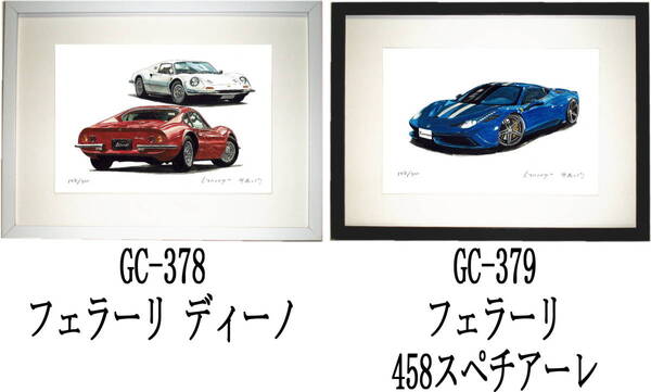 GC-378フェラーリディーノ・GC-379フェラーリ458限定版画300部 直筆サイン有 額装済●作家 平右ヱ門 希望図柄をお選び下さい。