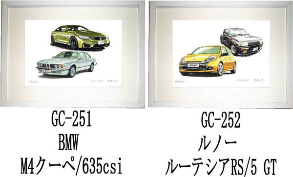 GC-251 BMW M4/635csi・GC-252ルノーRS/5 GT限定版画300部 直筆サイン有 額装済●作家 平右ヱ門 希望ナンバーをお選び下さい。