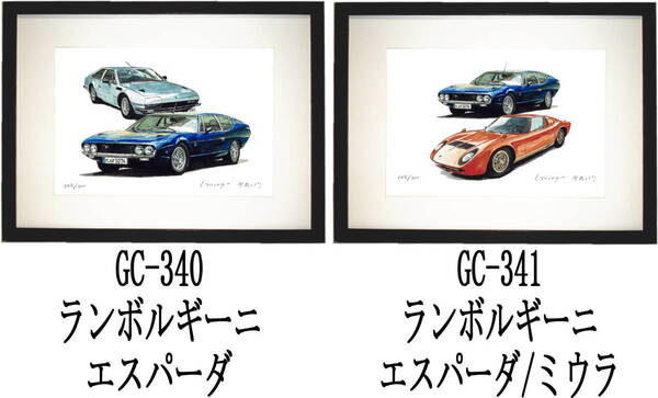 GC-340ランボルギーニ・GC-341ランボルギーニ限定版画300部 直筆サイン有 額装済●作家 平右ヱ門 希望図柄をお選び下さい。