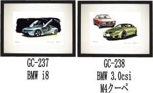 GC-237 BMW i8・GC-238 BMW 3.0csi/M4限定版画300部 直筆サイン有 額装済●作家 平右ヱ門 希望ナンバーをお選び下さい。