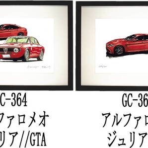 GC-364アルファロメオ・GC-365アルファロメオ限定版画300部 直筆サイン有 額装済●作家 平右ヱ門 希望図柄をお選び下さい。