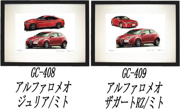 GC-408アルファロメオ・GC-409アルファロメオ限定版画300部 直筆サイン有 額装済●作家 平右ヱ門 希望ナンバーをお選び下さい。