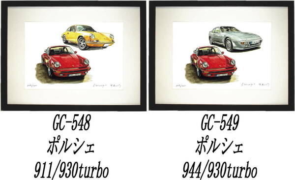 GC-548ポルシェ930turbo/911・GC-549 930turbo/944限定版画300部 直筆サイン有 額装済●作家 平右ヱ門 希望ナンバーをお選び下さい。