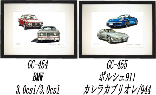 GC-454 BMW 3.0csi/3.0csl・GC-455ポルシェ911/944限定版画300部 直筆サイン有 額装済●作家 平右ヱ門 希望図柄をお選び下さい。