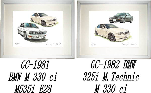 GC-1981 BMW M330/M535・GC-1982 BMW 325i/M330限定版画300部直筆サイン有額装済●作家 平右ヱ門 希望図柄をお選びください。