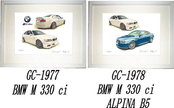 GC-1977 BMW M330・GC-1978 BMW M330/ALPINA B5限定版画300部直筆サイン有額装済●作家 平右ヱ門 希望図柄をお選び下さい。