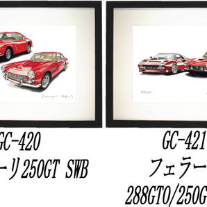 GC-420フェラーリ250GT・GC-421フェラーリ250/288限定版画300部 直筆サイン有 額装済●作家 平右ヱ門 希望図柄をお選び下さい。