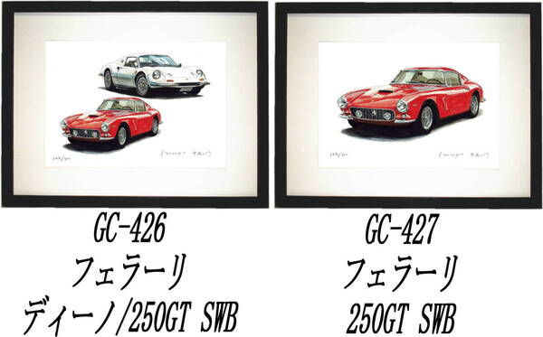 GC-426フェラーリ250/ディーノ・GC-427フェラーリ250限定版画300部 直筆サイン有 額装済●作家 平右ヱ門 希望図柄をお選び下さい