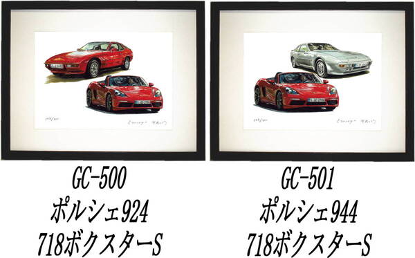 GC-500 ポルシェ718/924・GC-501 718ボクスター/944限定版画300部 直筆サイン有 額装済●作家 平右ヱ門 希望図柄をお選び下さい