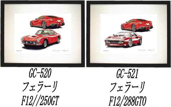 GC-520フェラーリF12/250GT・GC-521 F12/288限定版画300部 直筆サイン有 額装済●作家 平右ヱ門 希望ナンバーをお選び下さい。