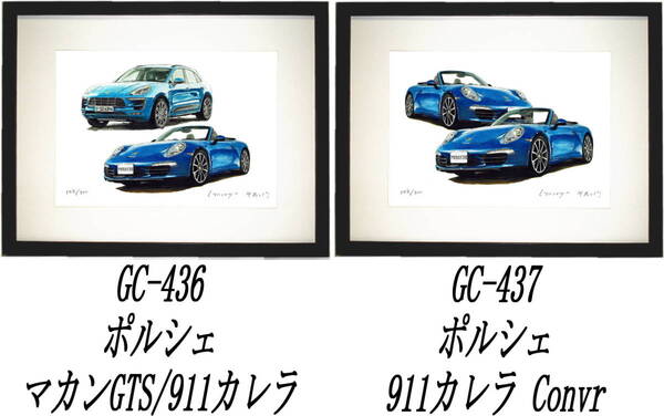 GC-436ポルシェ911/マカン・GC-437カレラカブリオレ限定版画300部 直筆サイン有 額装済●作家 平右ヱ門 希望図柄をお選び下さい。