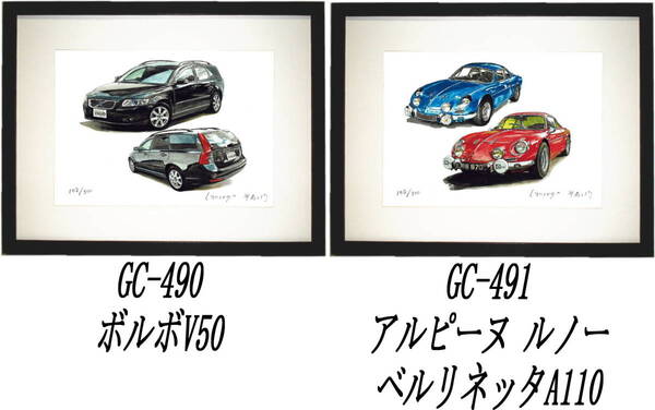 GC-490ボルボV50・GC-491アルピーヌ限定版画300部 直筆サイン有 額装済●作家 平右ヱ門 希望図柄をお選び下さい。