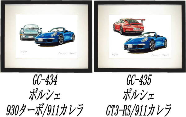 GC-434 911カレラ/930ターボ・GC-435 911カレラ/GT3限定版画300部 直筆サイン有 額装済●作家 平右ヱ門 希望図柄をお選び下さい。