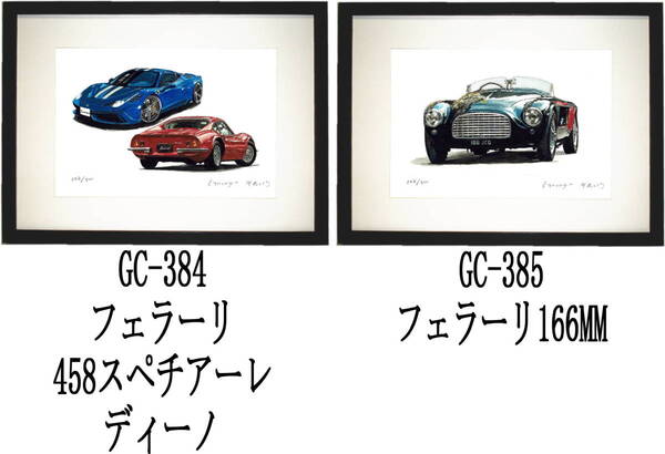 GC-384フェラーリ458/ディーノ・GC-385 Ferrari 166MM限定版画300部 直筆サイン有 額装済●作家 平右ヱ門 希望図柄をお選び下さい。