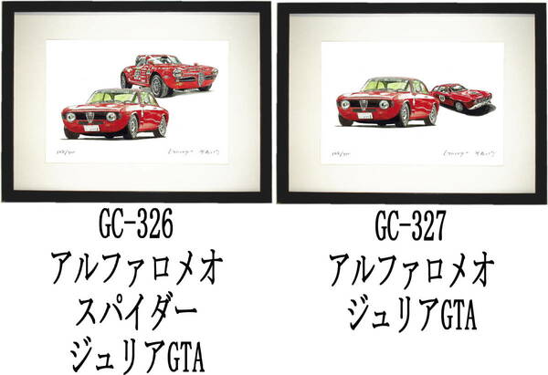 GC-326ジュリア/スパイダー・GC-327ジュリアGTA限定版画300部 直筆サイン有 額装済●作家 平右ヱ門 希望ナンバーをお選び下さい。