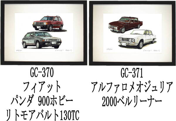 GC-370フィアット・GC-371アルファロメオ限定版画300部 直筆サイン有 額装済●作家 平右ヱ門 希望図柄をお選び下さい。