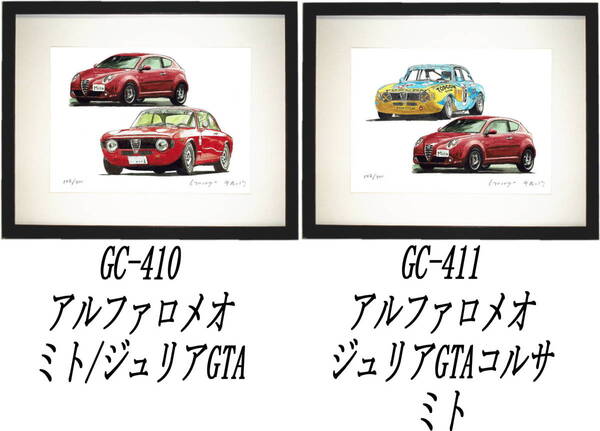 GC-410 アルファロメオ・GC-411 アルファロメオ限定版画300部 直筆サイン有 額装済●作家 平右ヱ門 希望図柄をお選び下さい。