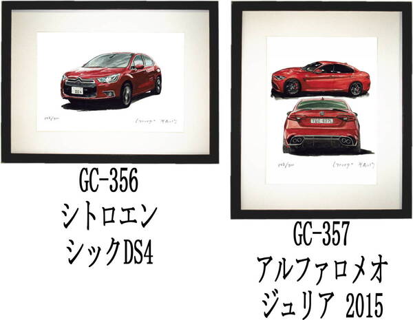 GC-356シトロエン・GC-357アルファロメオ限定版画300部 直筆サイン有 額装済●作家 平右ヱ門 希望図柄をお選び下さい。