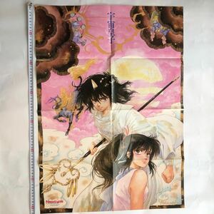 ● 宇宙皇子 いのまたむつみ ポスター 付録 ニュータイプ 昭和61年11月 1986年 アニメ 昭和レトロ 当時物 Newtype 雑誌