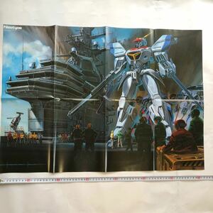 * Kikousenki Dragonar . wistaria . Newtype appendix poster Showa era 62 year 7 month // anime retro robot that time thing Newtype magazine 