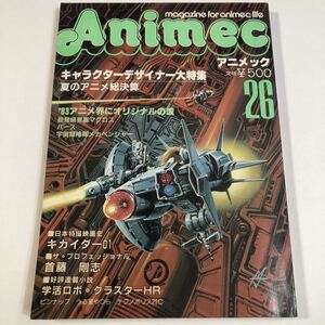 アニメデザイナーの値段と価格推移は 19件の売買情報を集計したアニメデザイナーの価格や価値の推移データを公開 アニメデザイナーの値段と価格推移は 19件の売買情報を集計したアニメデザイナーの価格や価値の推移データを公開