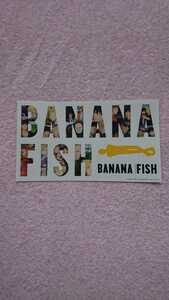 ★非売品！★【BANANA FISH ステッカー】