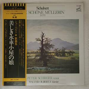 良盤屋 C-5292◆LP◆新古品 ペーター・シュライヤー（テノール）オルベルツ（ピアノ）★シューベルト＝歌曲「美しき水車小屋の娘」 送料480