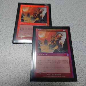 MTG ODY 泥穴 日本語foil 二枚セット 即決