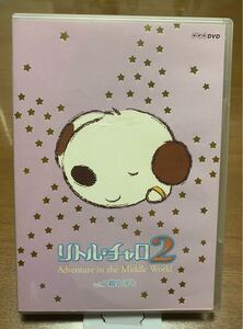 DVD リトルチャロ 2 VOL.5 英語学習
