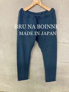 BRU NA BOINNEパズルパンツ！日本製！スウェットパンツ！