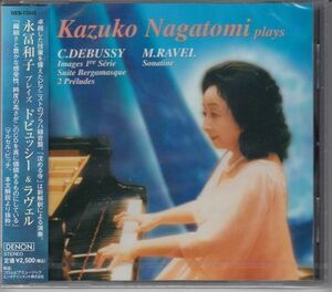 [CD/Denon]ドビュッシー:映像第1巻&ベルガマスク組曲&亜麻色の髪の乙女&沈める寺他/永富和子(p) 2001.11