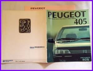 *1990/11* Peugeot 405 Japanese catalog *26.*
