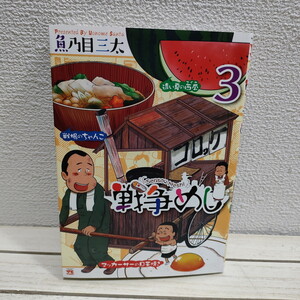 ヤフオク 戦争めしの中古品 新品 未使用品一覧 ヤフオク 戦争めしの中古品 新品 未使用品一覧