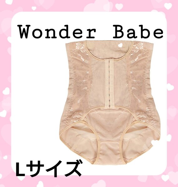 WonderBabe シェイプアップショーツ ハイウエスト ガードル 下着 補正シェイプ下着 姿勢矯正 美尻美腰 ダイエット 