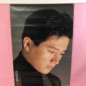 Ｐ020 CBS/SONY 近藤真彦ポスター　サイズ 52×74cm 画鋲跡ヤケ傷み有り