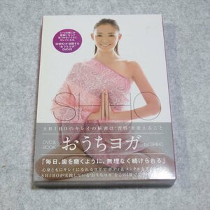 おうちヨガ SHIHO meets YOGA【クリポ発送/DVD有 目立った傷や汚れなし/ソニーマガジンズ/SHIHO/健康管理 精神安定 インドア充実】F0158