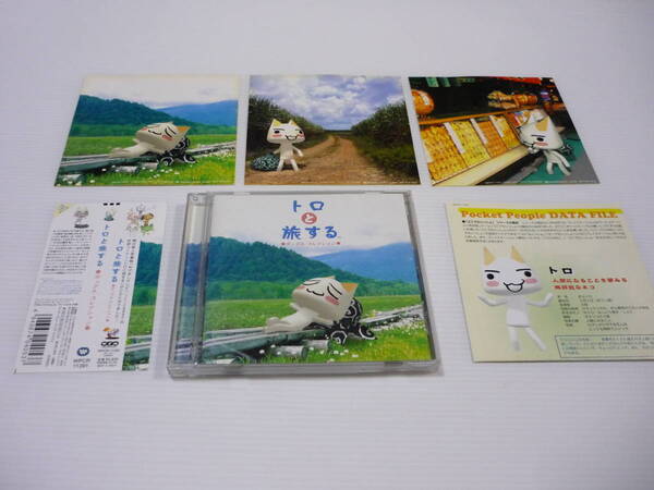 【送料無料】CD トロと旅する ~ポップス・コレクション ステッカー付き / めざましテレビ a~ha バナナラマ デイヴィッド・リー (帯有)