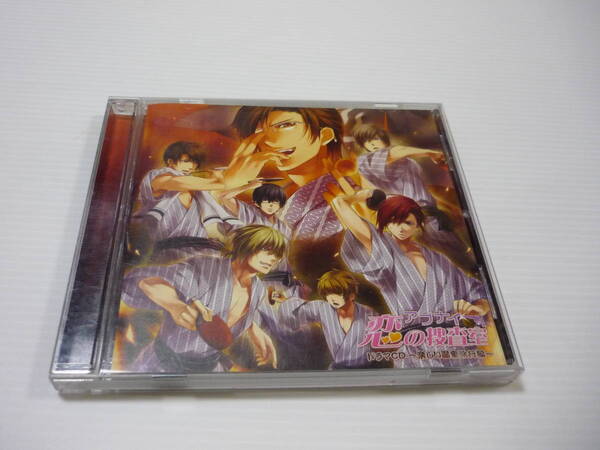 【送料無料】CD アブナイ 恋の捜査室 ドラマCD ~楽しい温泉旅行編~ / 前野智昭 近藤隆 立花慎之介 森川智之 三木眞一郎