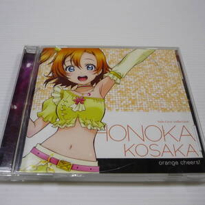 【送料無料】CD ラブライブ! Solo Live! II from μ’s 高坂穂乃果 (CV.新田恵海) 「orange cheers!」 / ソロ・シリーズ μ’s