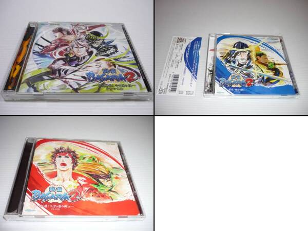 【送料無料】CD 3枚セット 戦国BASARA 2 / まとめ ドラマCD 百花繚乱 小田原の役 蒼穹!姉川の戦い 紅蓮!三方ヶ原の戦い
