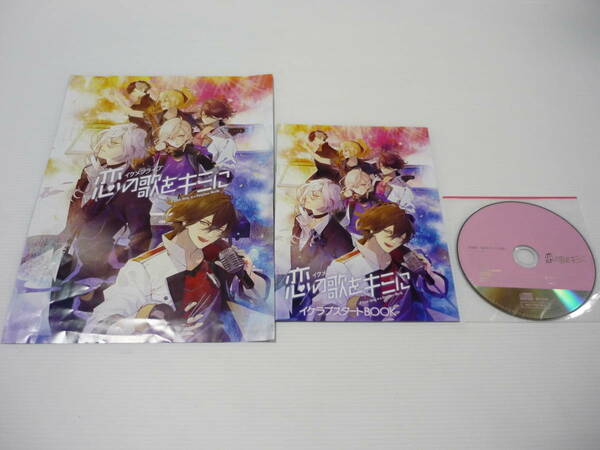 【送料無料】CD イケメンシリーズ イケメンライブ 恋の歌をキミに アニメジャパン Anime Japa