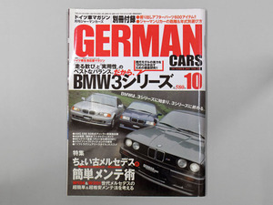 美品　月刊ジャーマンカーズ　BMW3シリーズ特集　２００３/１０　