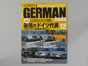 美品　月刊ジャーマンカーズ　ドイツ６大メーカーの「神髄」　２００３/１２　ベンツ　W124　BMW　E36　ポルシェ　964