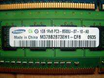  デスクトップメモリー（PC3- )3枚詰め合わせ２GB１枚＋１GB２枚_画像4