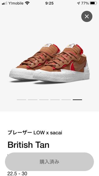 NIKE x sacai Blazer Low British Tan ナイキ ブレーザー サカイ